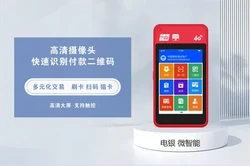 电银微智能注册流程详解